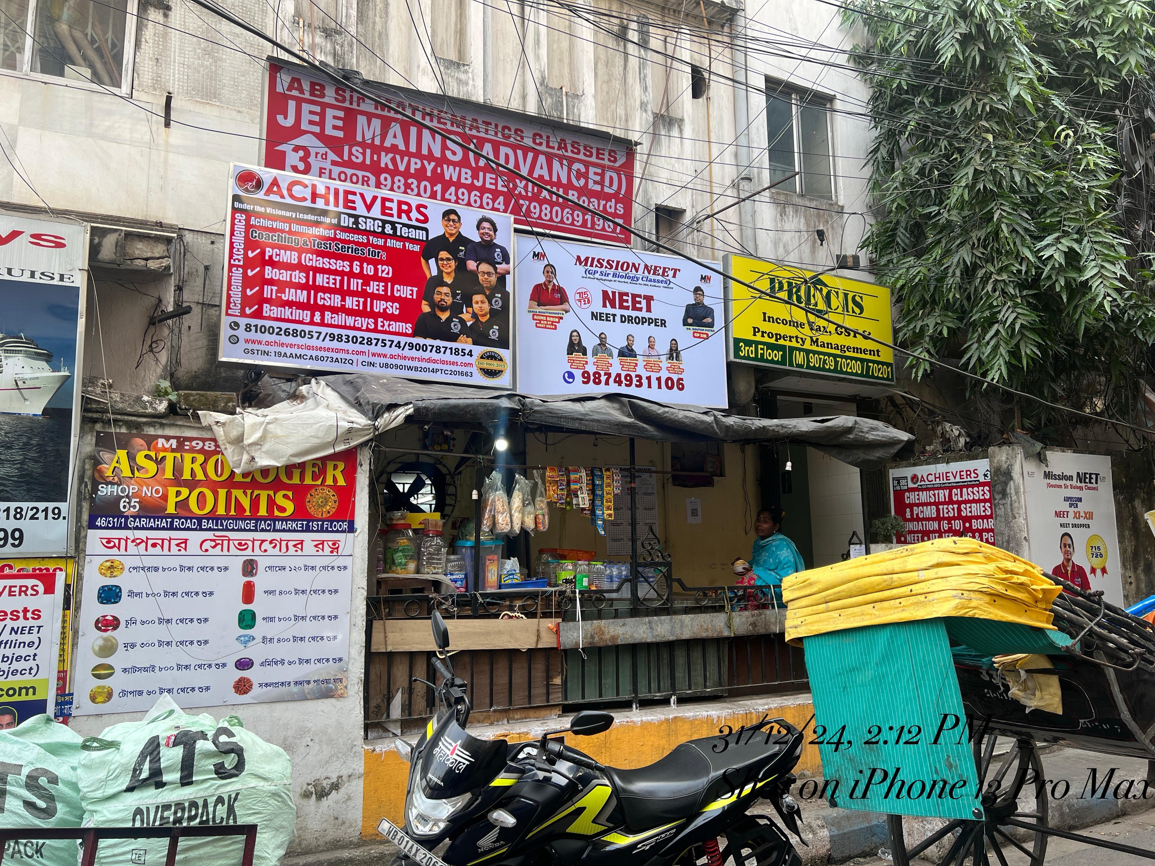 Achievers India Classes Achievers India  Gariahat  Building photo 5